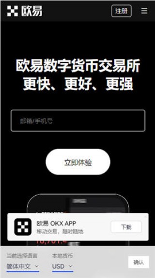 ok交易网页版_okx交易所官方版下载链接v6.02