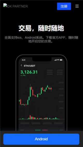 binance交易平台官网版v6.1.58下载_殴意最新版国内版下载链接