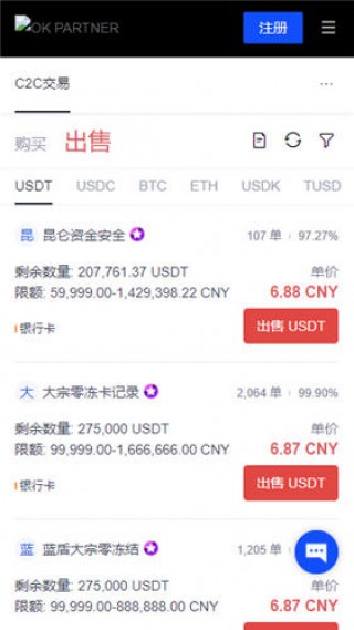 binance官网版最新版下载_ok交易所官方网站v4.1.40