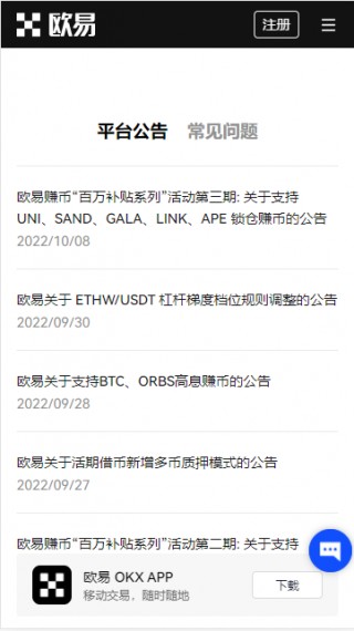 ok软件下载_okx软件官方版下载地址v1.052