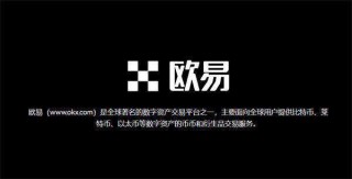 欧艺交易所苹果最新下载 ios版欧艺最新交易平台