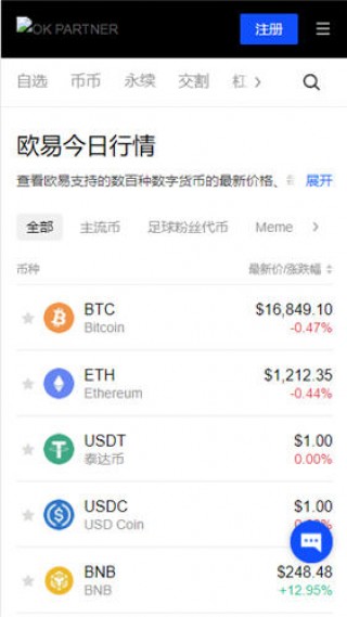 欧意易易易交易所下载v1.030_oky交易2023下载渠道