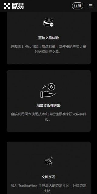 欧意易欧意易加密货币钱包在线下载-欧意易web3钱包免费版v6.3.7安装地址