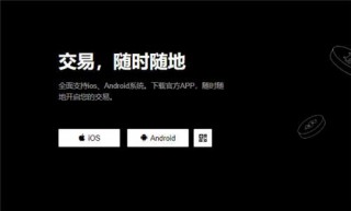 binance下载地址(高级版V6.4.75)|易欧软件在哪里下载