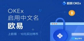 欧意易交易平台官网下载_欧意易okb安装包安卓版下载app