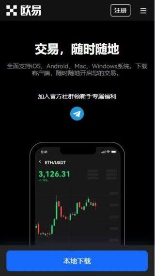 欧意易下载安卓版_OKB华为手机官方稳定版下载