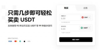 usdt钱包官网下载(实用版本V6.4.35)_binanceusdt下载