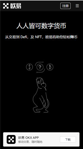 三大交易所下载v6.083_欧亿app2023下载渠道