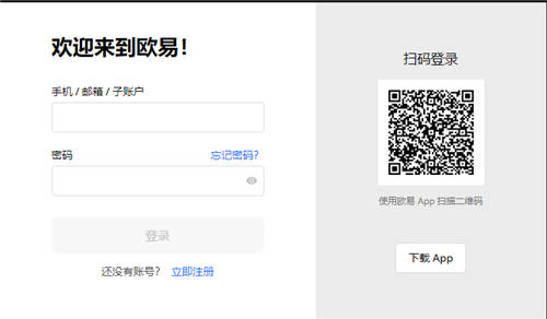 火网交易所正规的虚拟币平台_o易官网下载v6.1.35