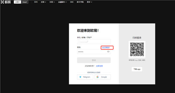 binanc交易所app下载v3.1.10_欧艺交易所官网下载链接