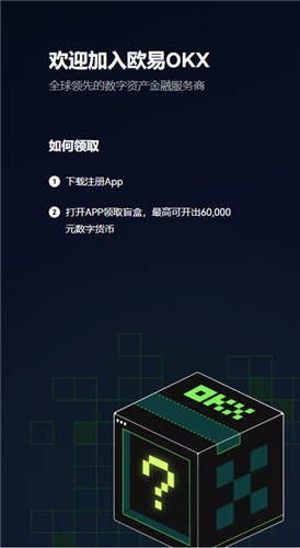 appb交易所app_ouyi数字货币下载(v6.3.30)