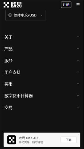 下载O交易所(华为版)_欧亿理财平台下载