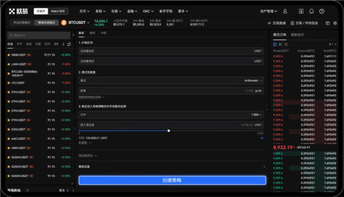 app交易所 官网_欧币下载(v5.02)