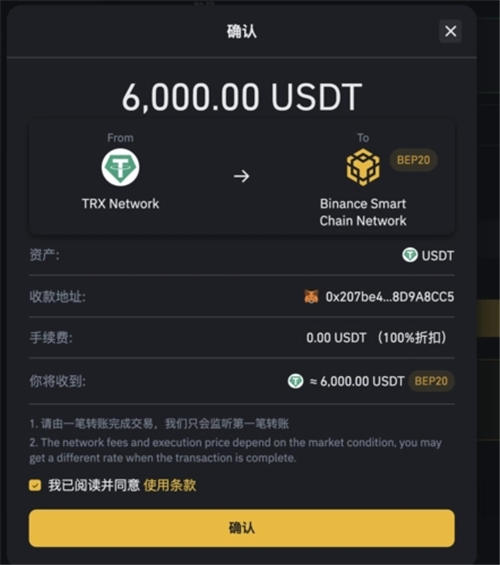 虚拟币钱包app｜usdt交易所app下载v2.34.0