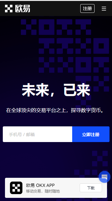 app交易所app下载苹果手机（火网交易所app官网入口）