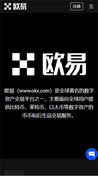 o交易所怎么样（假火网交易所appO网下载）