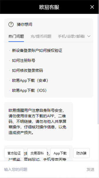 最新版OK官网_易欧交易所最新版下载v6.2.36