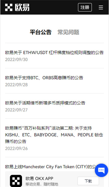 USDT下载v6.1.54_Tthr官方网站什么平台交易