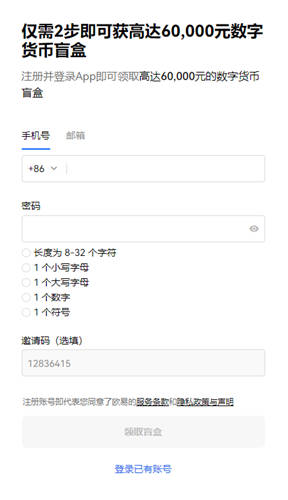 火网交易所链接_oy币圈全球交易所最新版下载渠道v6.1.31