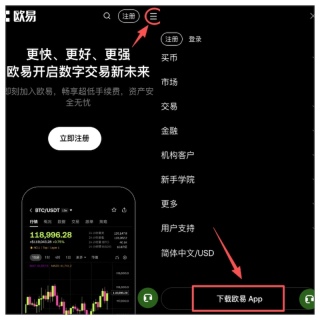 欧易交易所最新官网链接 欧易官方首页认证入口 - 币圈网