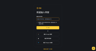 币安Binance官方登录入口 币安交易所App下载与实名认证指南 - 币圈网