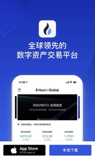 火币HTX官方正版App下载入口 火币交易所最新版v10.32.0获取安装 - 币圈网