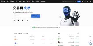 火币HTX交易所网页入口 火币官方主站地址及App客户端下载指南 - 币圈网