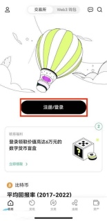 欧易OKX交易所最新版安装 欧易交易所app官方获取地址 - 币圈网