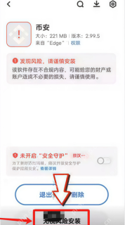 币安Binance官网下载地址 币安App最新版本v3.19.0手机下载安装 - 币圈网
