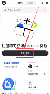 芝麻开门Gate.io官方正版App下载渠道 Gate交易所最新版v6.9.5安卓下载 - 币圈网