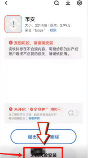 币安(Binance)官方手机客户端下载地址 币安最新版v4.6.0安卓App下载安装教程 - 币圈网