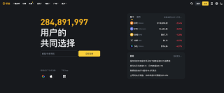 币安交易所APP最新版本下载 Binance交易所v3.23.9官方安装包入口 - 币圈网