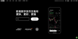 ou易交易所最新网址直达入口 欧易OKX官方APP下载安装与实名注册流程 - 币圈网