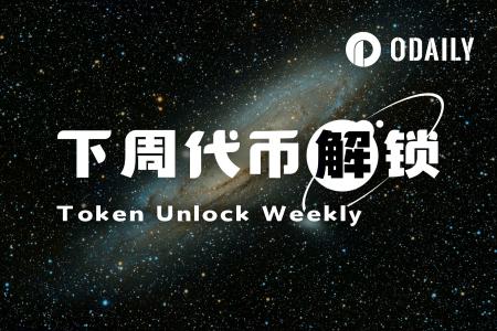 重大代币解锁预警:HOME将释放超流通量20%代币,市场关注度飙升